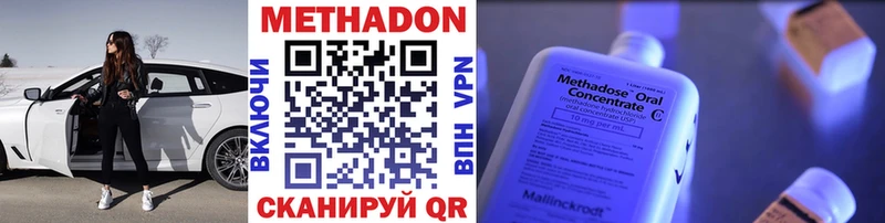 кракен маркетплейс  Абдулино  МЕТАДОН methadone 